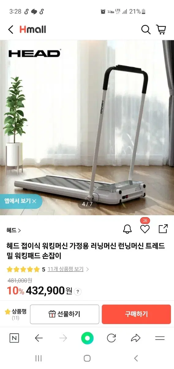 헤드워킹머신